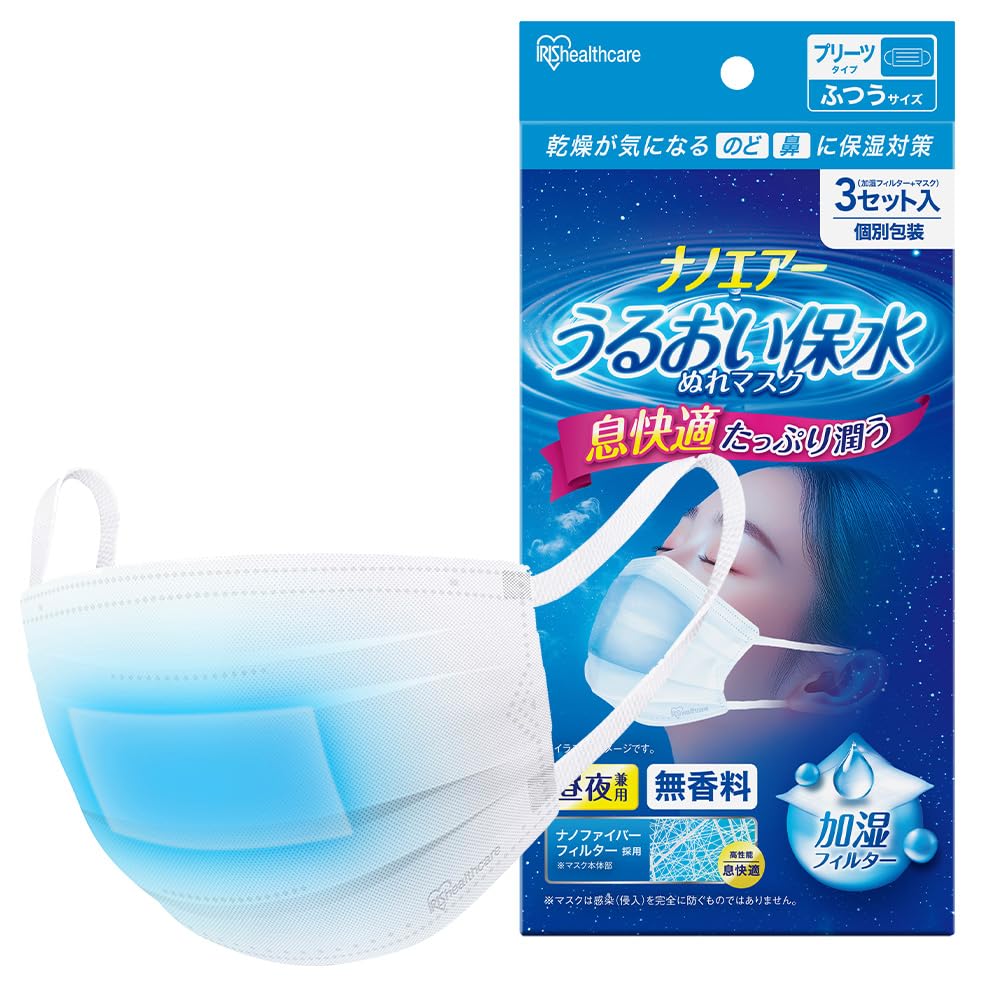 Amazon.co.jp: [ナノエアー] うるおい保水ぬれマスク プリーツタイプ 3