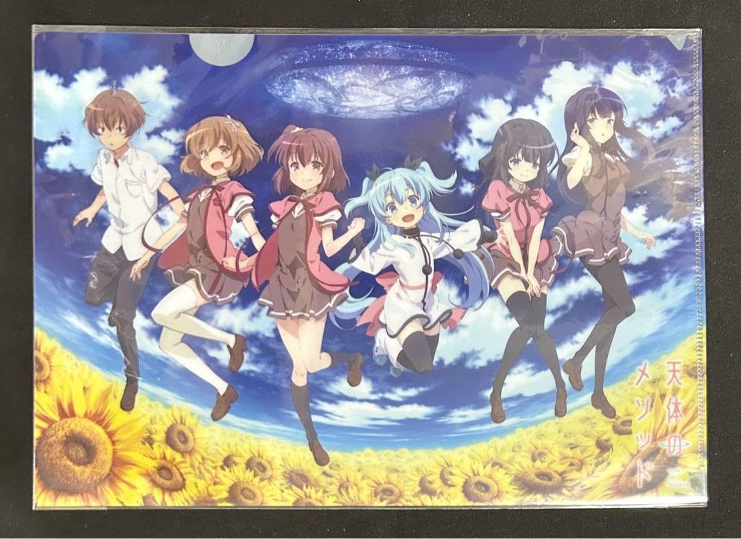 天体のメソッド　クリアファイル　まとめ売り Amazon.co.jp: 天体のメソッド クリアファイル : Toys & Games