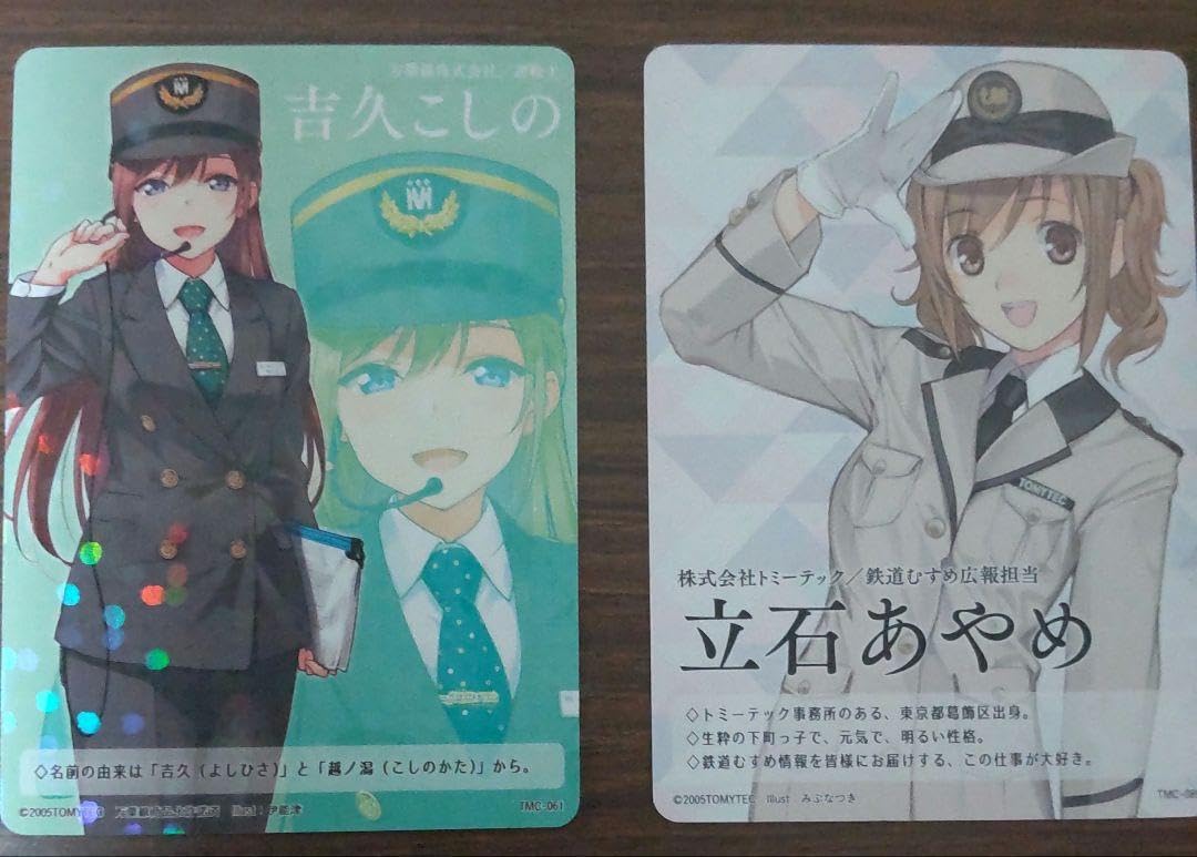 Amazon.co.jp: 全国鉄道むすめ巡り カード 12枚 : 文房具・オフィス用品