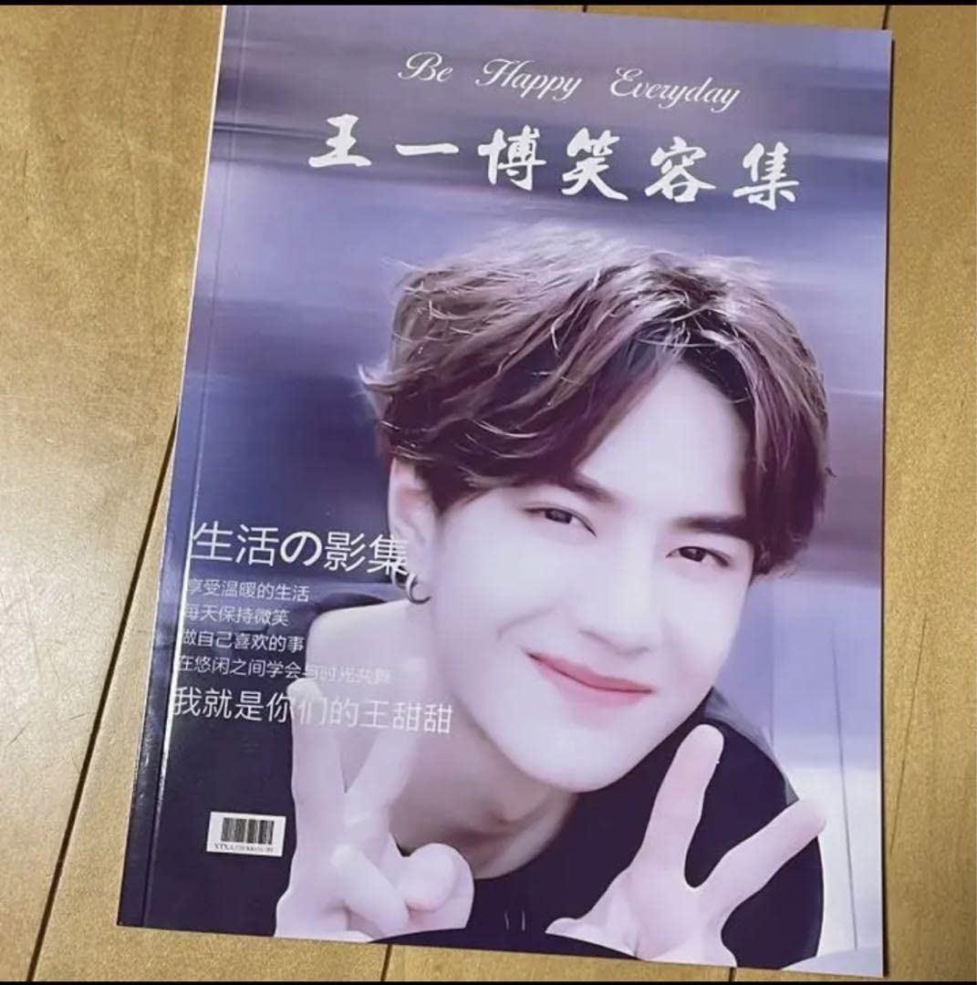 Amazon.co.jp: 陳情令 王一博 「笑顔特集」28p写真集 : おもちゃ