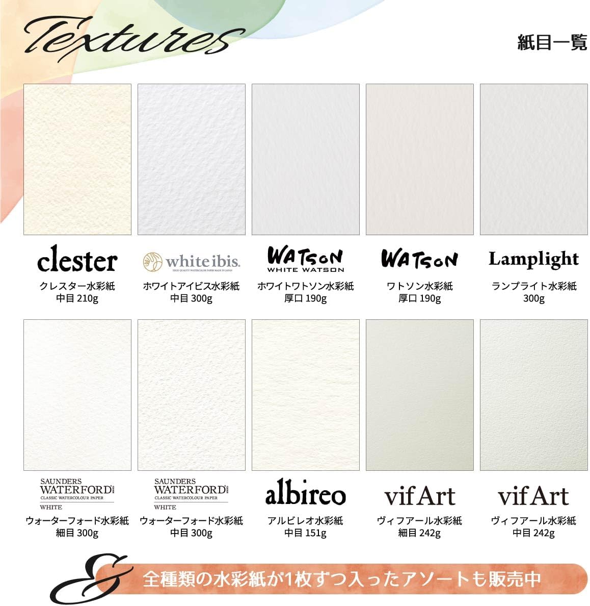 artgear Watercolor Paper for the Future, A4, 10 Sheets, 10 Assorted Set (agp100)