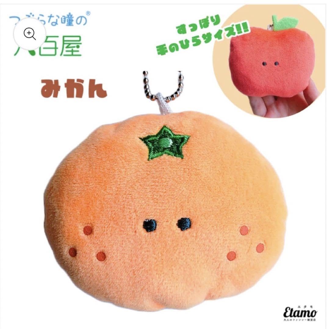 Amazon.co.jp: つぶらな瞳の八百屋 なす.かぶ.みかん3点セット : おもちゃ