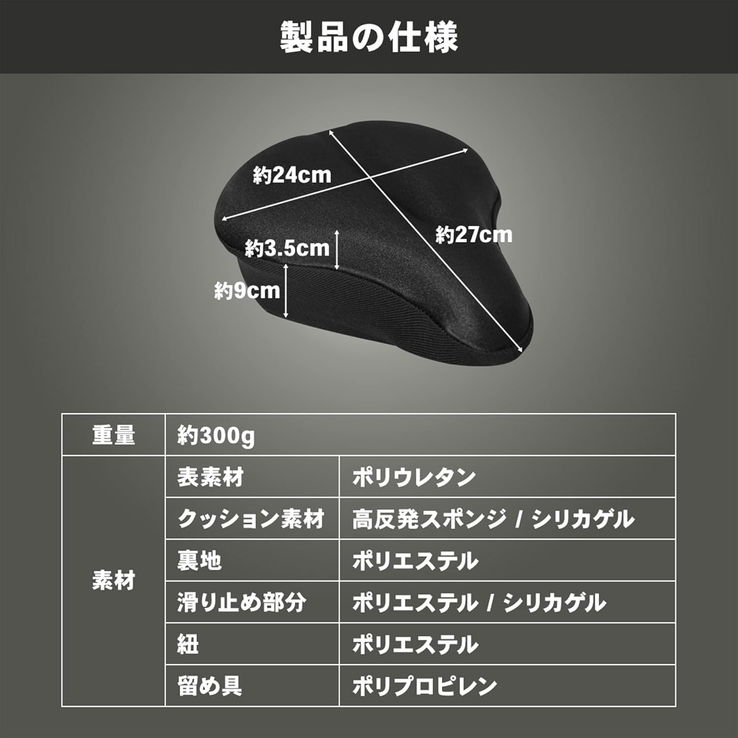Amazon | STEADY スピンバイク サドルカバー クッション 【肉厚/厚さ 