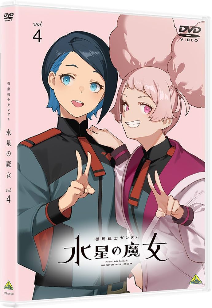 Amazon.co.jp: 機動戦士ガンダム 水星の魔女 vol.4 [DVD] : 小林 寛: DVD