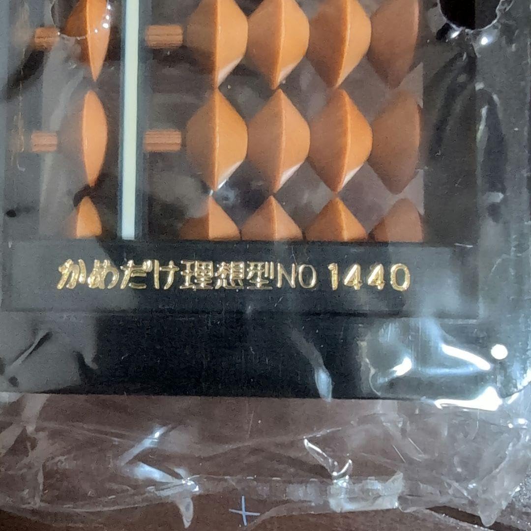 Amazon.co.jp: かめだけそろばん 理想型 1440 雲州 元祖 亀嵩算盤
