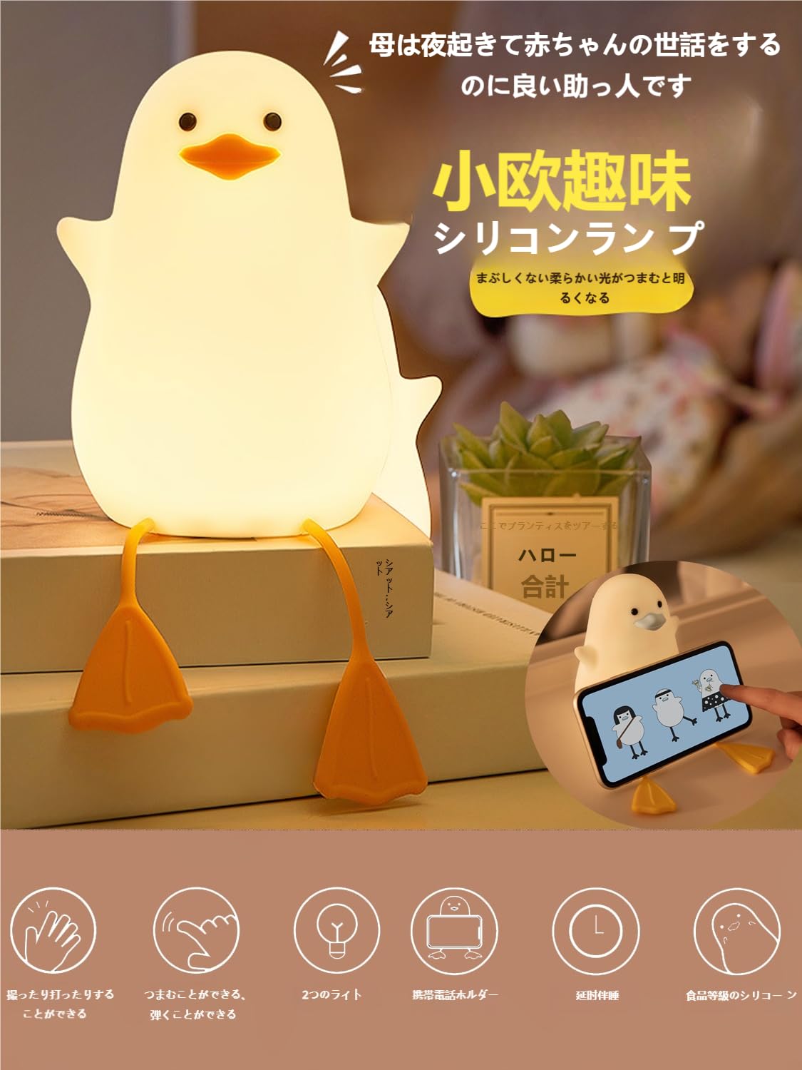 アヒル　スタンド　ライト　ランプ ランプ 電気 アヒル 鳥 足 ぶらぶら ホワイト 白 電球色
