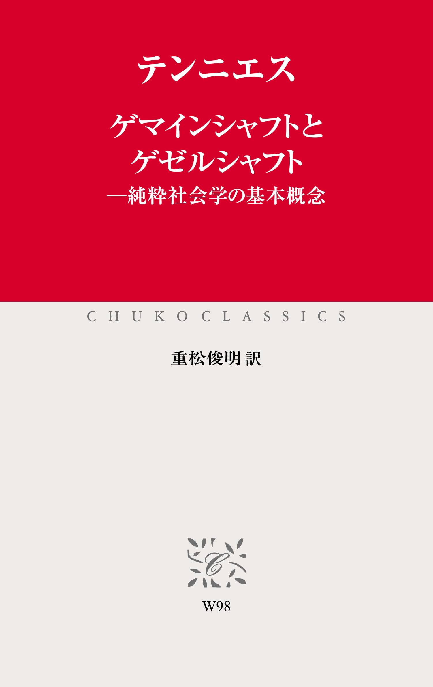 Amazon.co.jp: テンニエス: 本、バイオグラフィー、最新アップデート