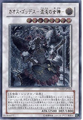 Amazon Co Jp 遊戯王 Tshd Jp044 Ul カオス ゴッデス 混沌の女神 Ultimate ホビー 通販