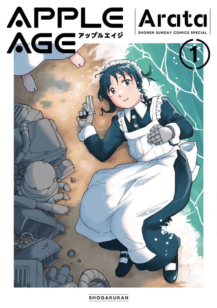 アップルエイジ (1) (サンデーうぇぶり) | Arata |本 | 通販 | Amazon
