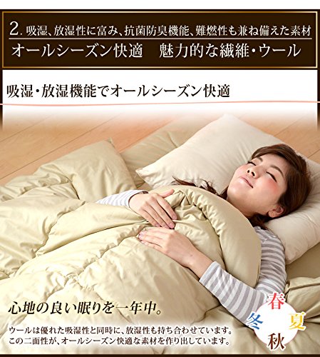 フランスウール100％ ダブルロング掛布団 k_woolsd_main.jpg