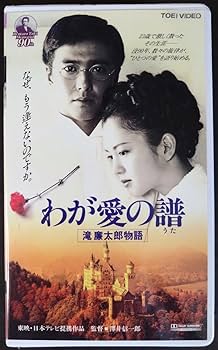 VHS 赤いハンカチ 嵐を呼ぶ男 銀座の恋の物語 VHS 赤いハンカチ 嵐を呼ぶ男 銀座の恋の物語 VHS 赤いハンカチ 嵐