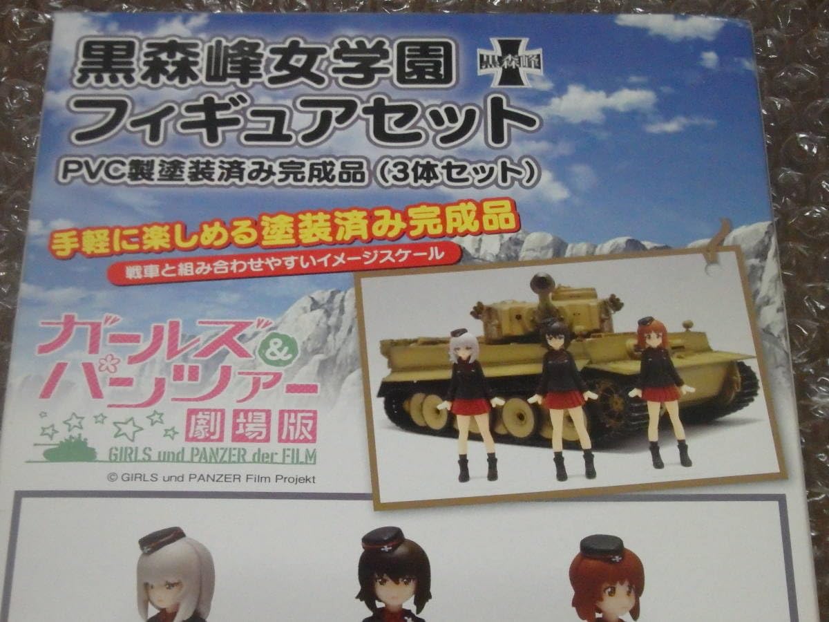 プラッツ ガールズ&amp;パンツァー劇場版 黒森峰女学園 フィギュアセット 3体セット 1/35イメージスケール PVC製塗装済み完成品 GPFC-2 n5ksbvb Amazon.co.jp: プラッツ ガールズ&パンツァー劇場版 黒森峰女