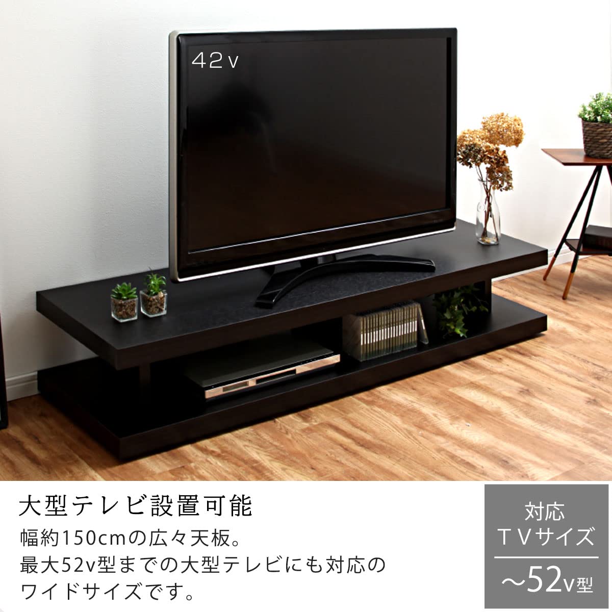 Amazon｜ぼん家具 テレビボード 幅150cm ローボード テレビ台 52型
