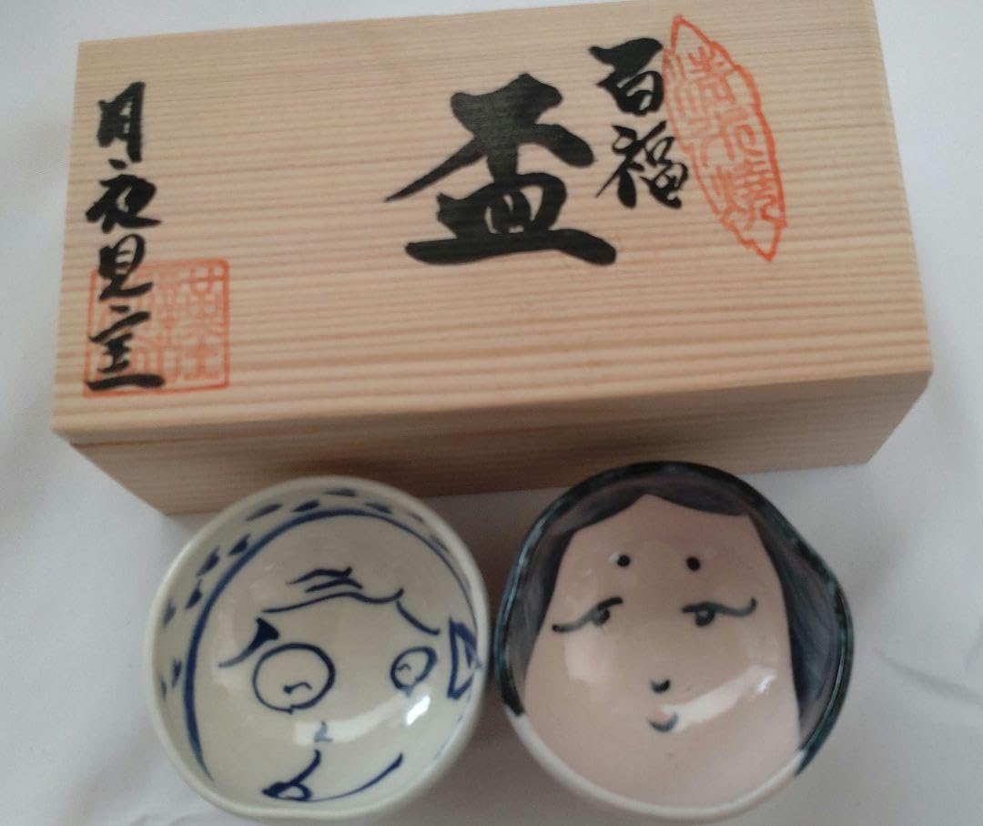 Amazon.co.jp: 清水焼 百福 ひょっとこ&おかめ ぐい呑 杯 : ホーム