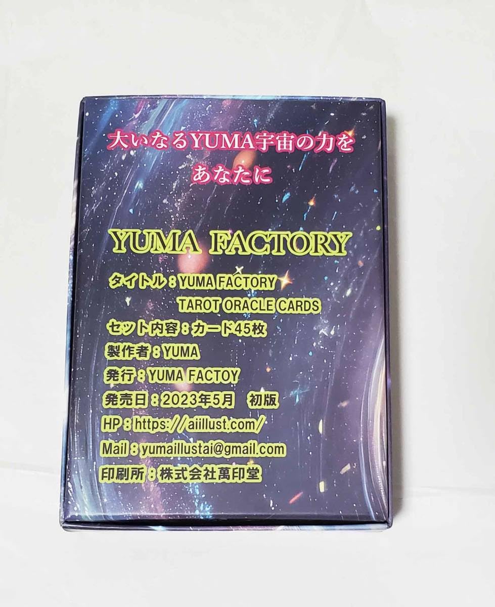 Amazon.co.jp: コミティア144 YUMA FACTORY YUMA YUMA TAROT ORACLE