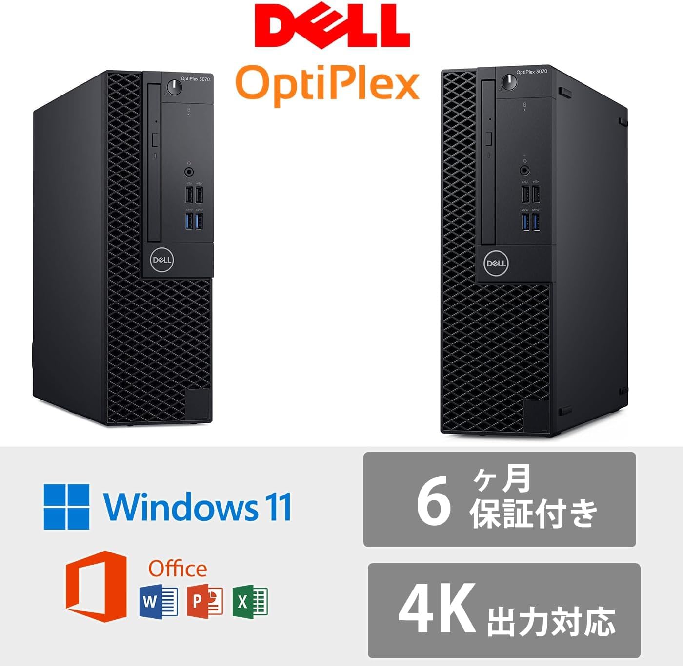 Amazon.co.jp: 【整備済み品】 DELL デル デスクトップパソコン 3070