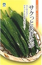 丸種 トウガラシ 「サクっとあまなが」のタネ