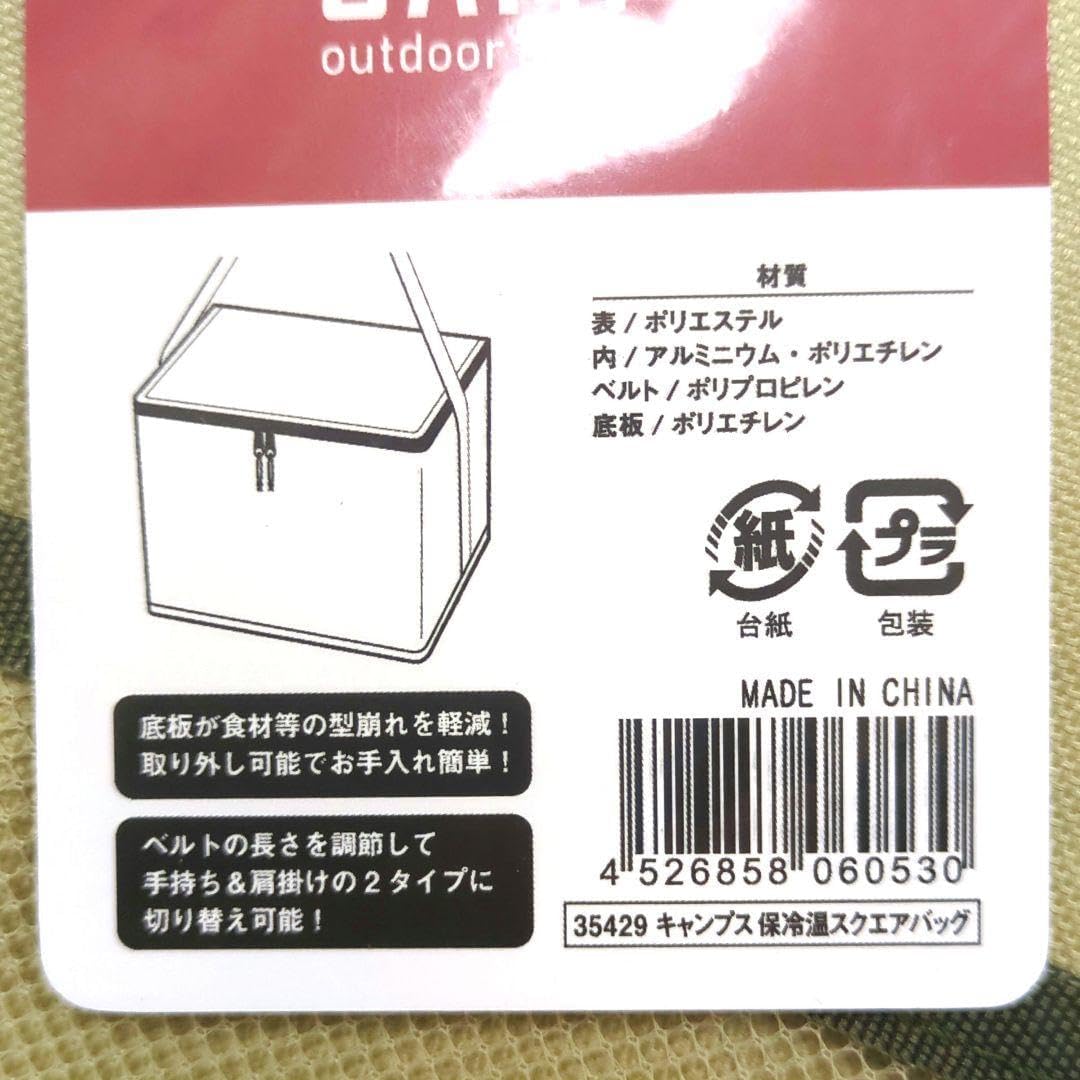 正規品 キャンプス 保冷温スクエアバック