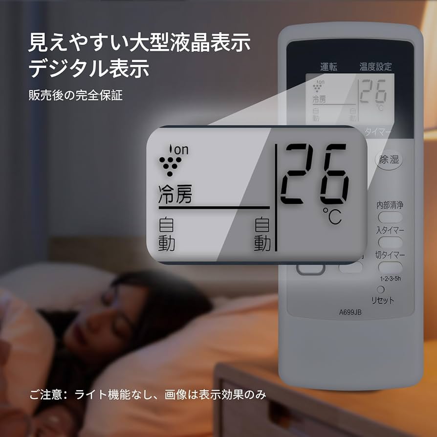 SHARP純正パーツ　エアコン用リモコン　2056380696 d2ldlup Amazon.co.jp: エアコンリモコン A699JB for シャープ ルーム
