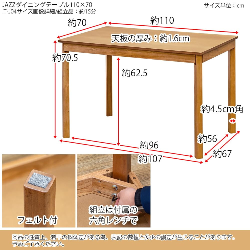 Amazon.co.jp: サカベ ダイニングテーブル 幅110cm×奥行70cm×高さ70.5