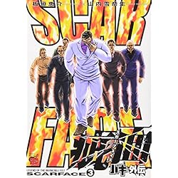 Amazon.co.jp: バキ外伝 疵面-スカーフェイス- 1-8巻 新品セット