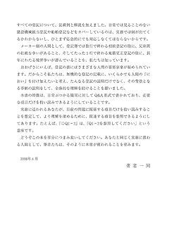 【中古】 解説不動産登記書式 ４訂版/住宅新報出版/竹下貴浩 Amazon.co.jp: 竹下 貴浩: 本、バイオグラフィー、最新アップデート