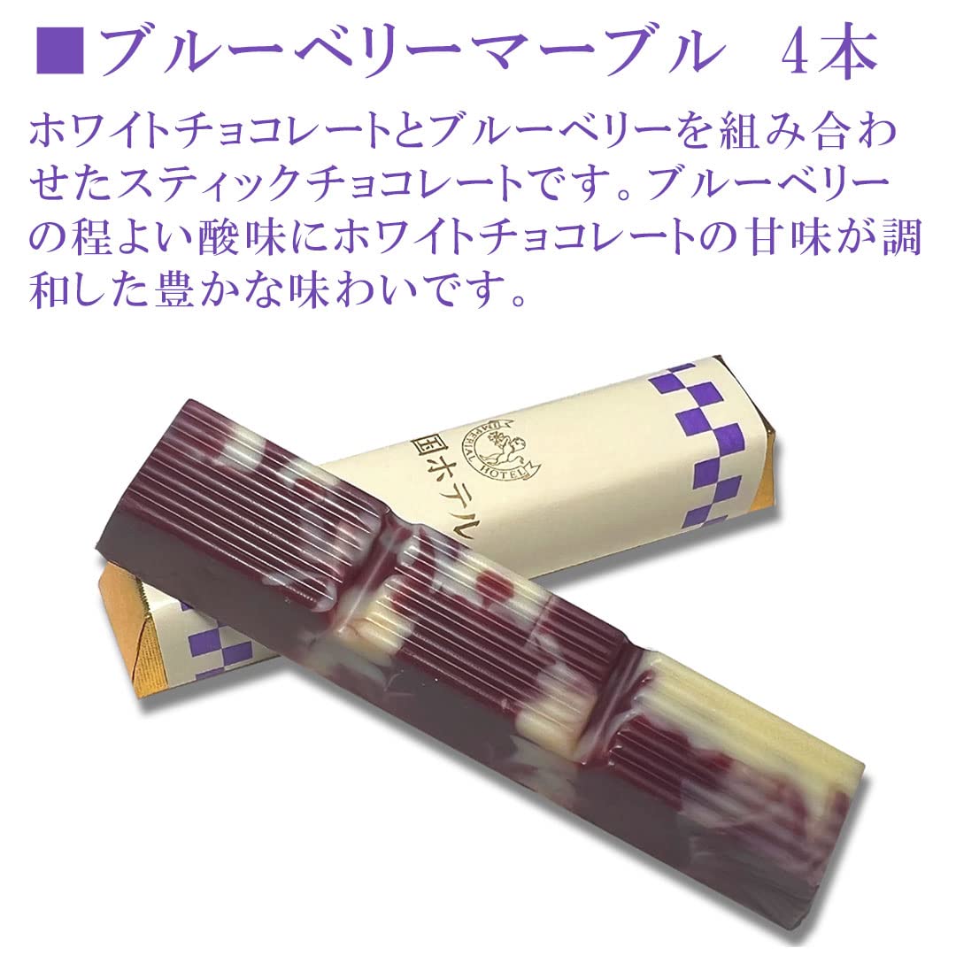 Amazon.co.jp: 帝国ホテル チョコレート スティック マーブルバリエ