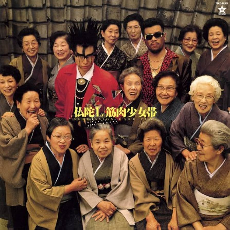 Amazon.co.jp: 仏陀L(紙ジャケット仕様) - 筋肉少女帯: ミュージック