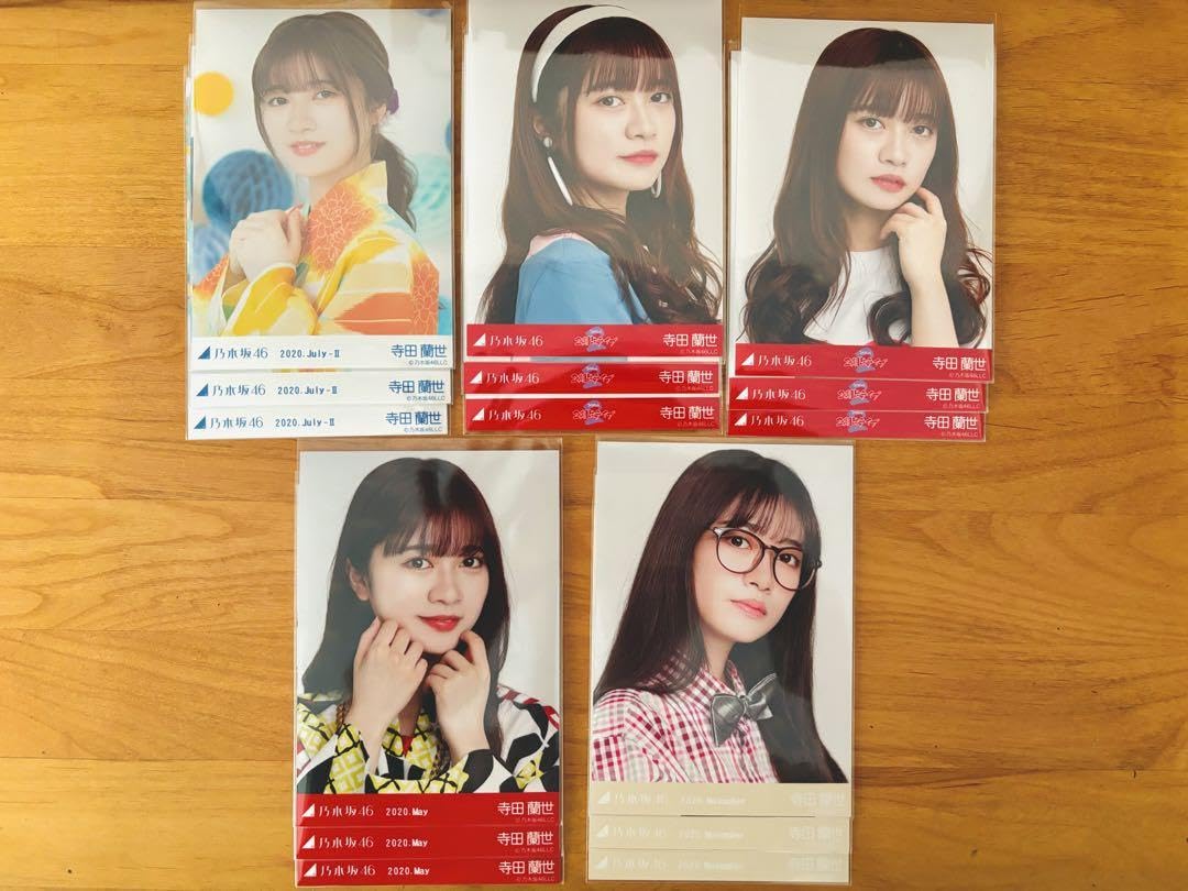 乃木坂寺田蘭世生写真コンプ