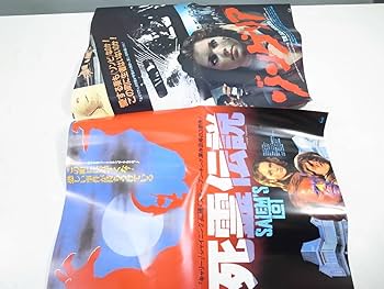 第1回スプラッタームービーフェスティバル限定版復刻プレス集全14 第1回スプラッタームービーフェスティバル限定版復刻プレス集全14