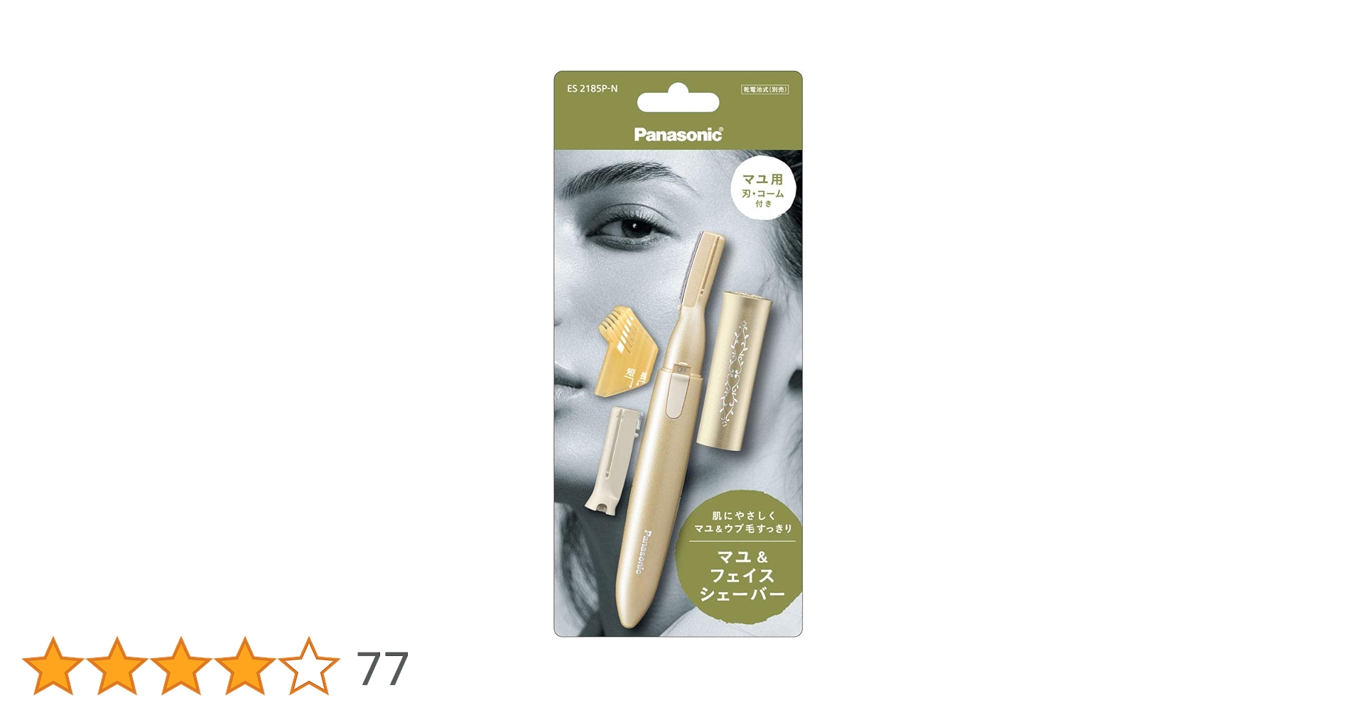 Amazon.co.jp: National アミューレ マユ&フェイスシェーバー