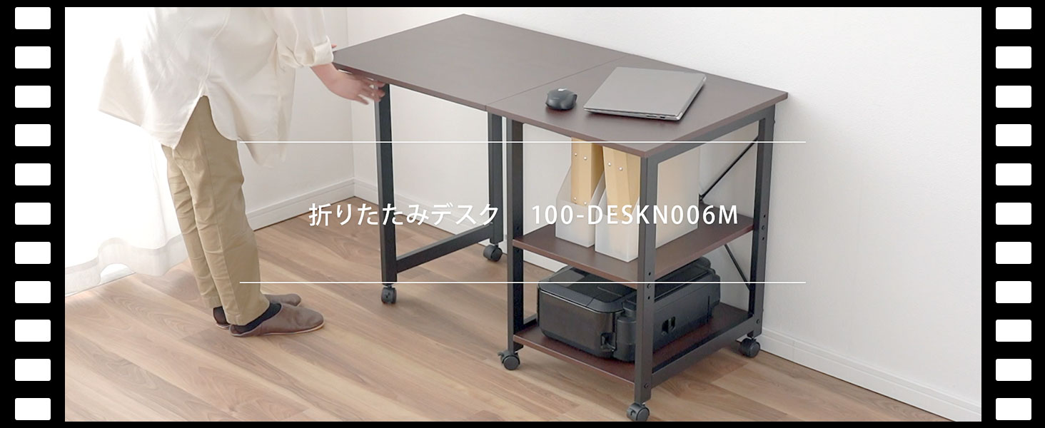 サンワダイレクト 折りたたみデスク 幅107×奥行55cm 耐荷重40kg