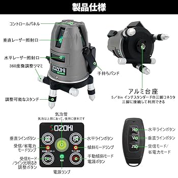 Amazon | SOZOKI レーザー墨出し器 SH-400GRC 【受光器セット】5