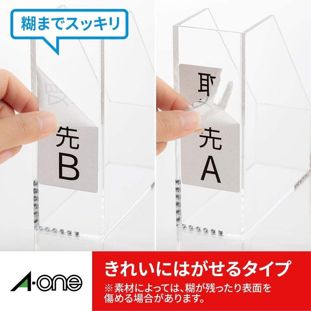 専用ページ エーワン™ 出品者向け商品ラベル 80322, きれいにはがせるタイプ, A4