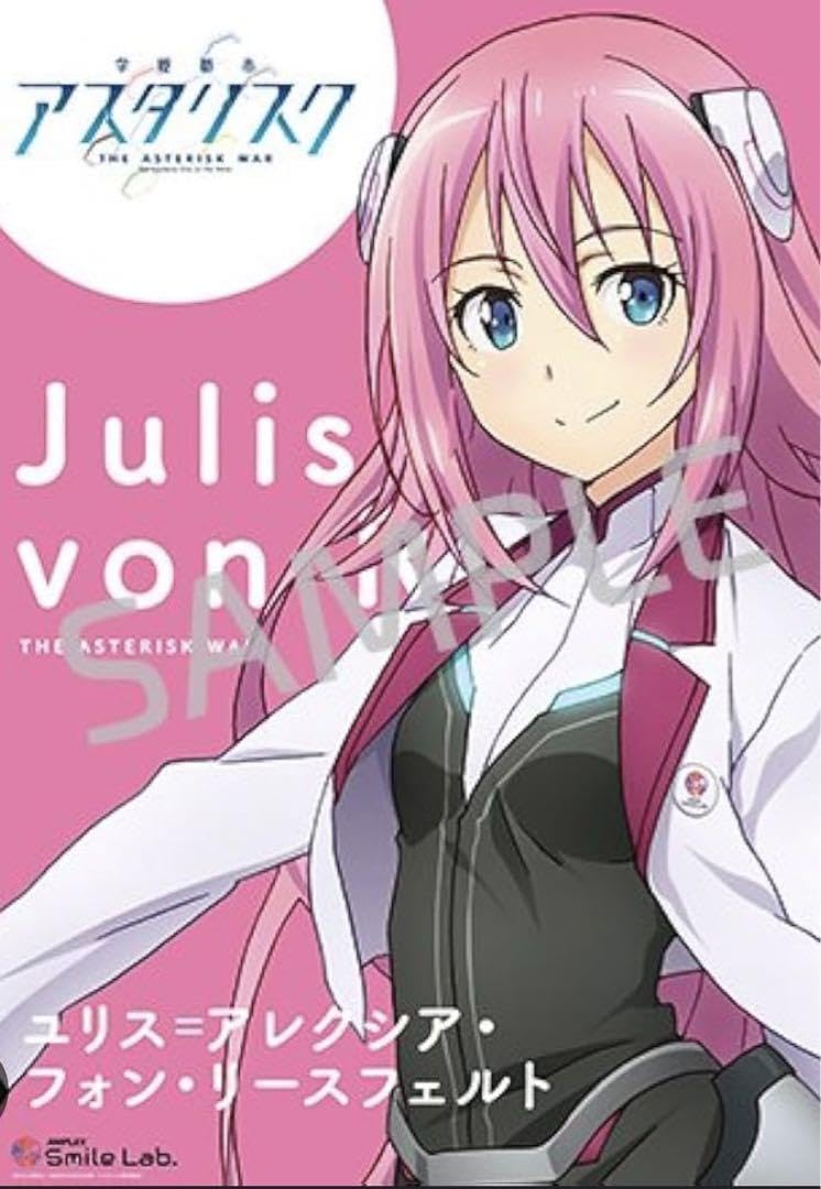 Amazon.co.jp: 学園都市アスタリスク ユリス ポスター アニメ