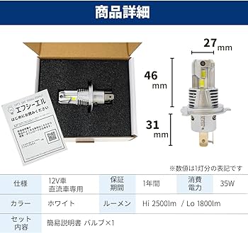 Amazon | fcl.(エフシーエル) H4 led バイク 用 ヘッドライト バルブ