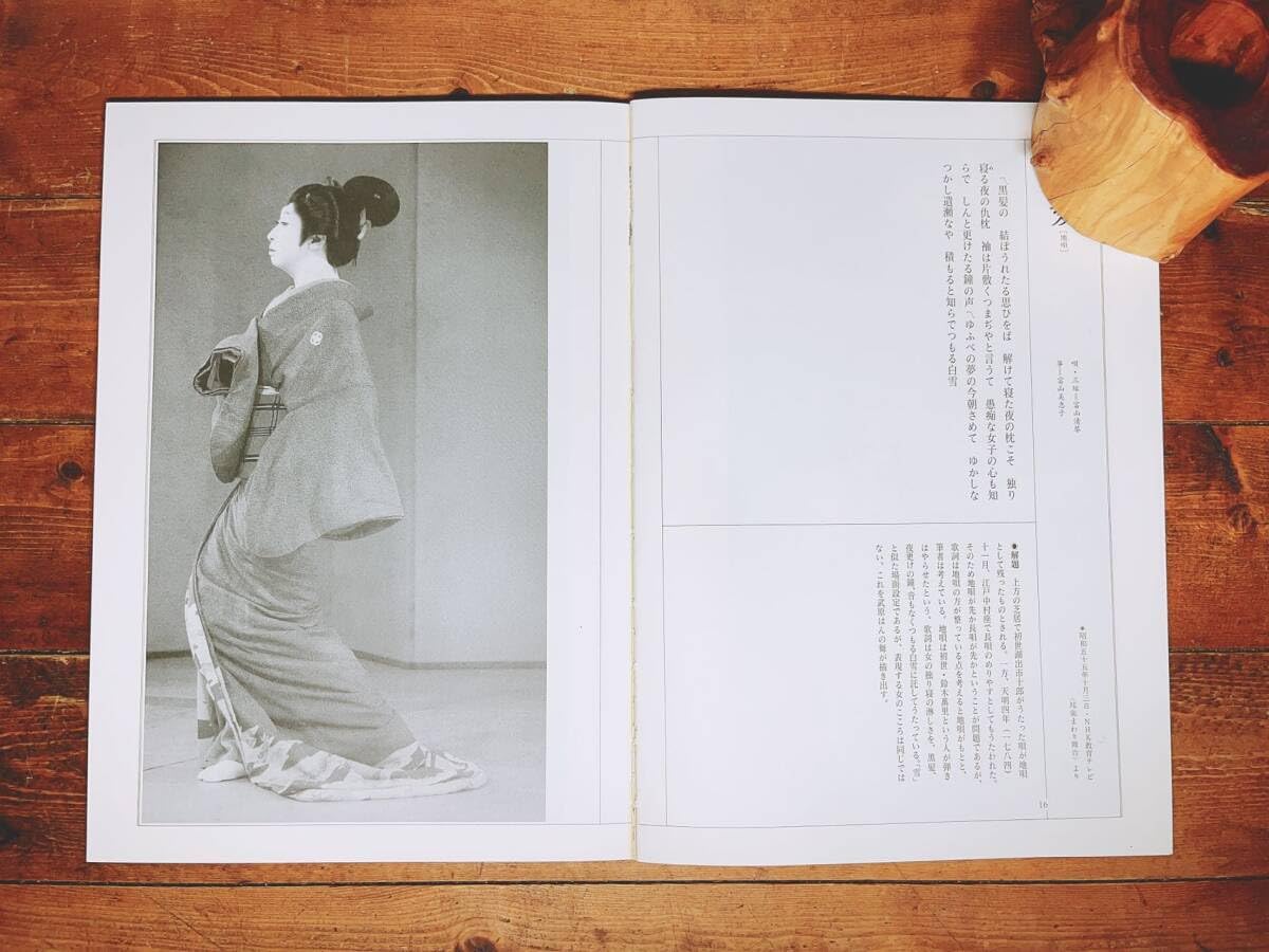 武原はん 舞姿 写真集 書籍 地唄舞 日本舞踊 武原はん一代 | 武原 はん