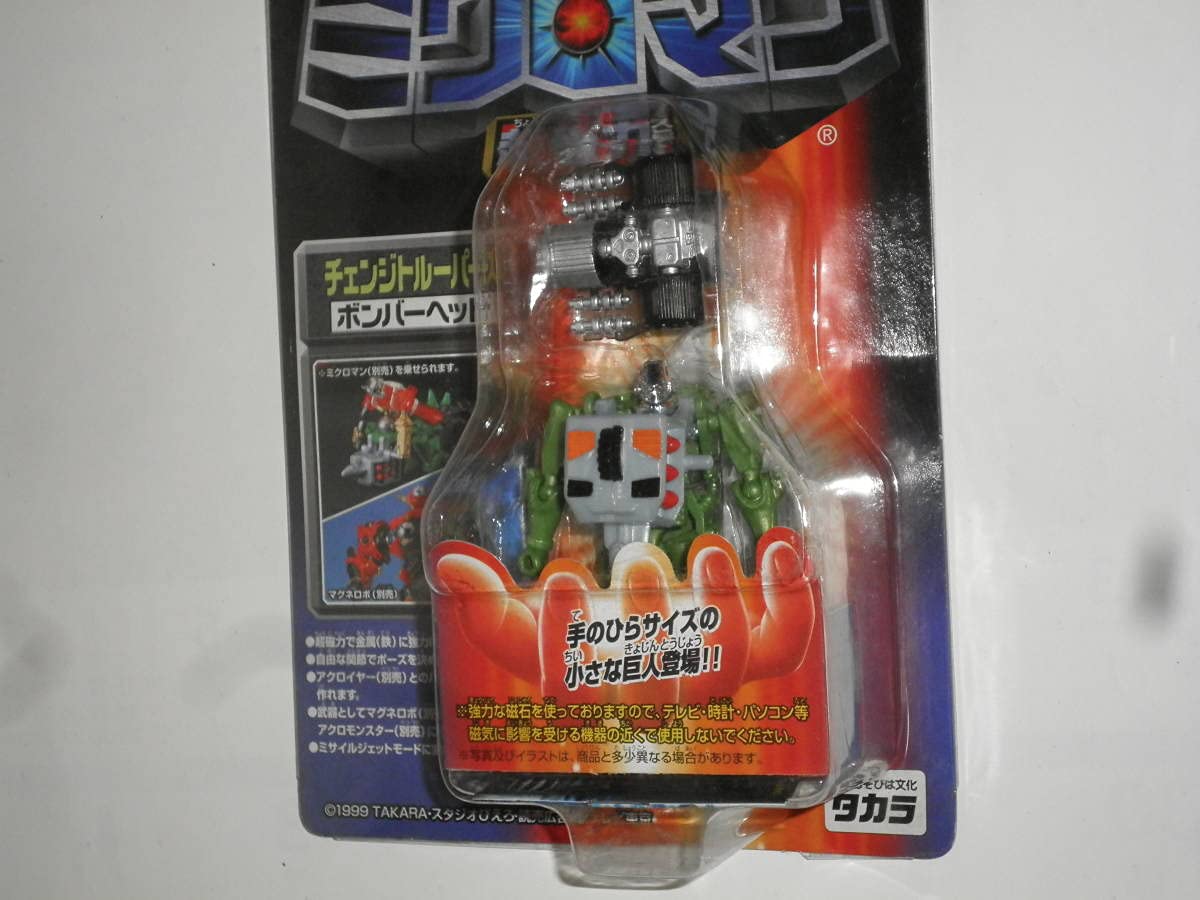 【1点物】ミクロマンミクロマン・チェンジトルーパー 1点物】ミクロマンミクロマン・チェンジトルーパー Amazon.co.jp