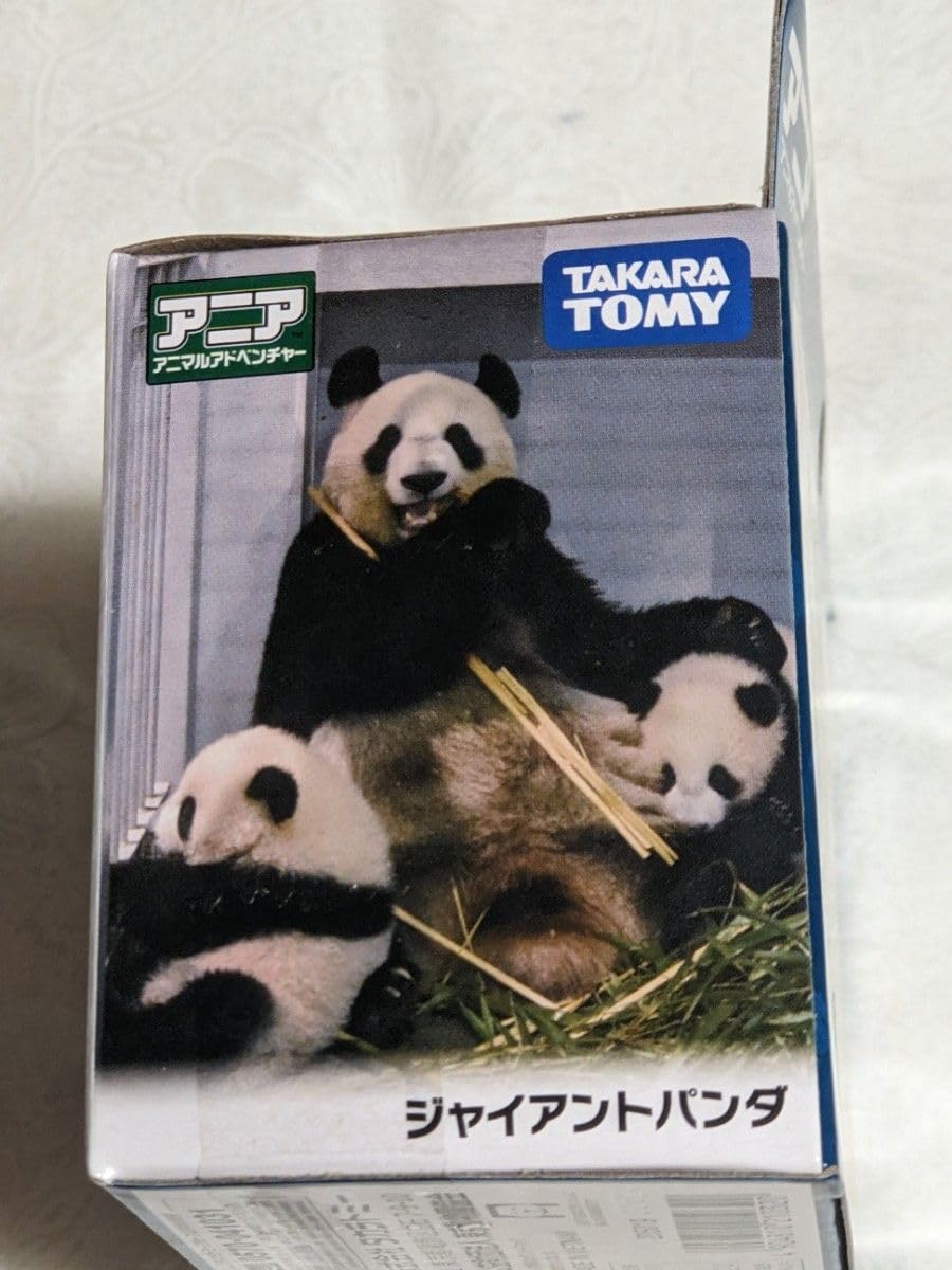 Amazon.co.jp: Ania Ueno Zoo Limited Panda Parent and Child