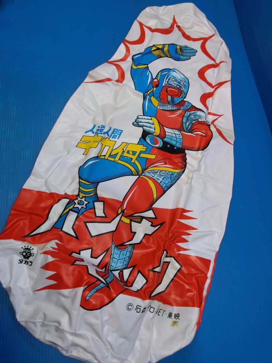 旧タカラ 高見山 パンチ キック 昭和レトロ 当時物(その他)｜売買され