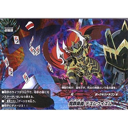 Amazon.co.jp: 魔葬奥義 デスレクイエム パラレル仕様 バディファイト