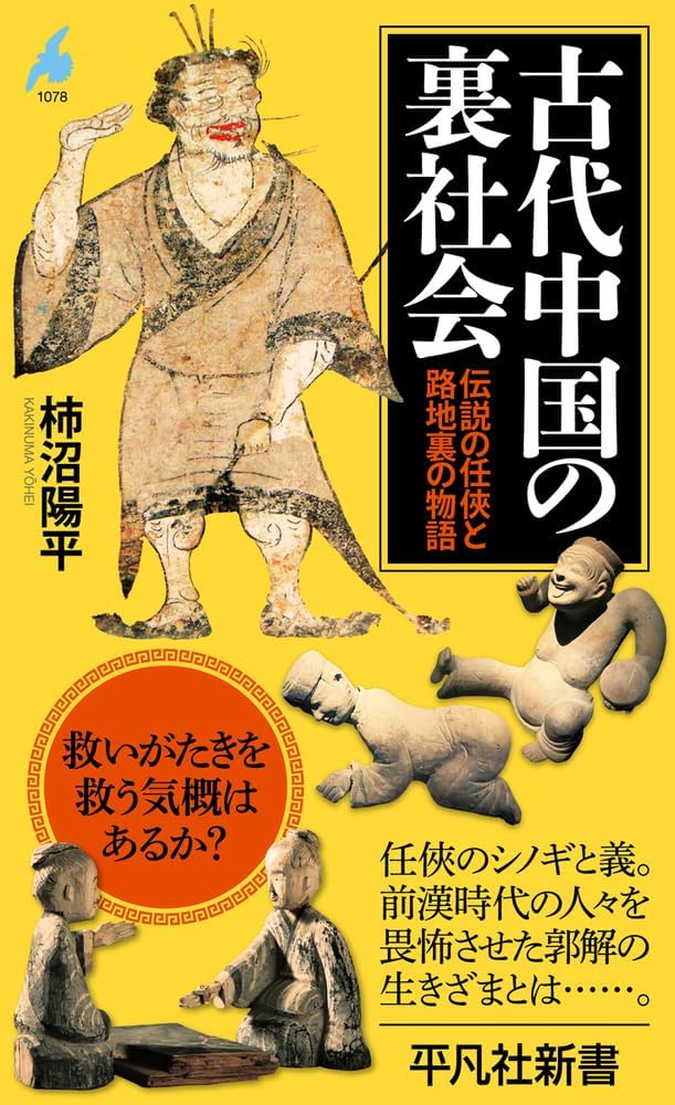 中日関係史 1978-2008 中日関係史 1978-2008 - 東京大学出版会