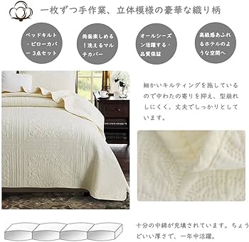 Amazon.co.jp : マルチカバー ベッドカバー キルト 綿100% 無地 ベッド