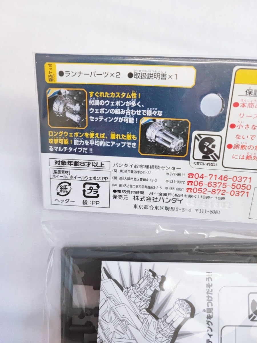 Amazon.co.jp: クラッシュギア アサルトカスタムホイール CW-25AC 平成