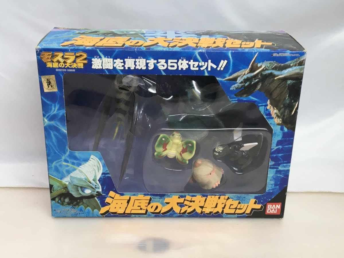 モスラ 2 海底の大決戦セット バンダイ モスラ2海底の大決戦