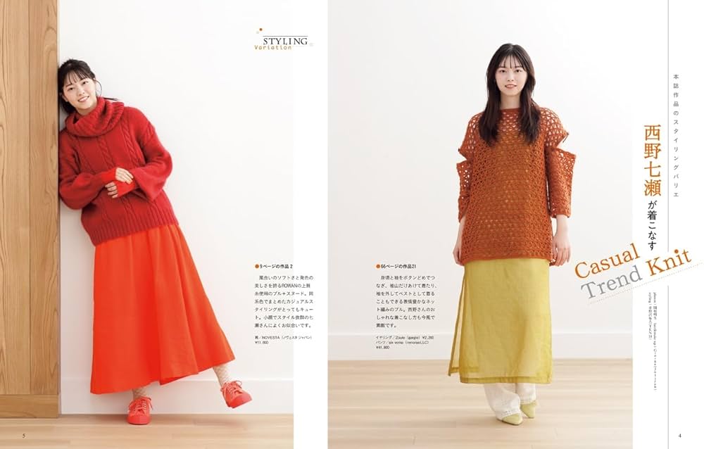 Amazon.co.jp: 2023-24 手編み大好き!AUTUMN&WINTER (2023~2024