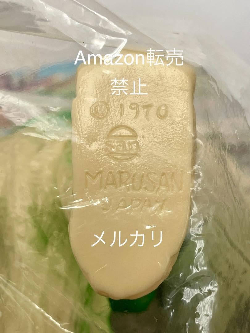 Amazon.co.jp: 1970刻印 エレックス マルサン オリジナル怪獣 日本製