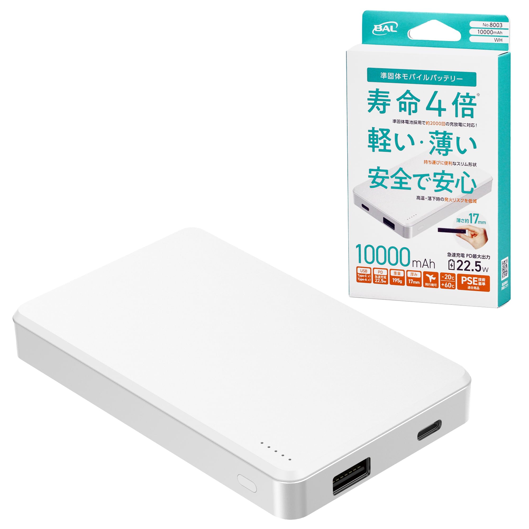 Amazon | BAL(大橋産業) 携帯電話 スマートフォン 電源 準固体