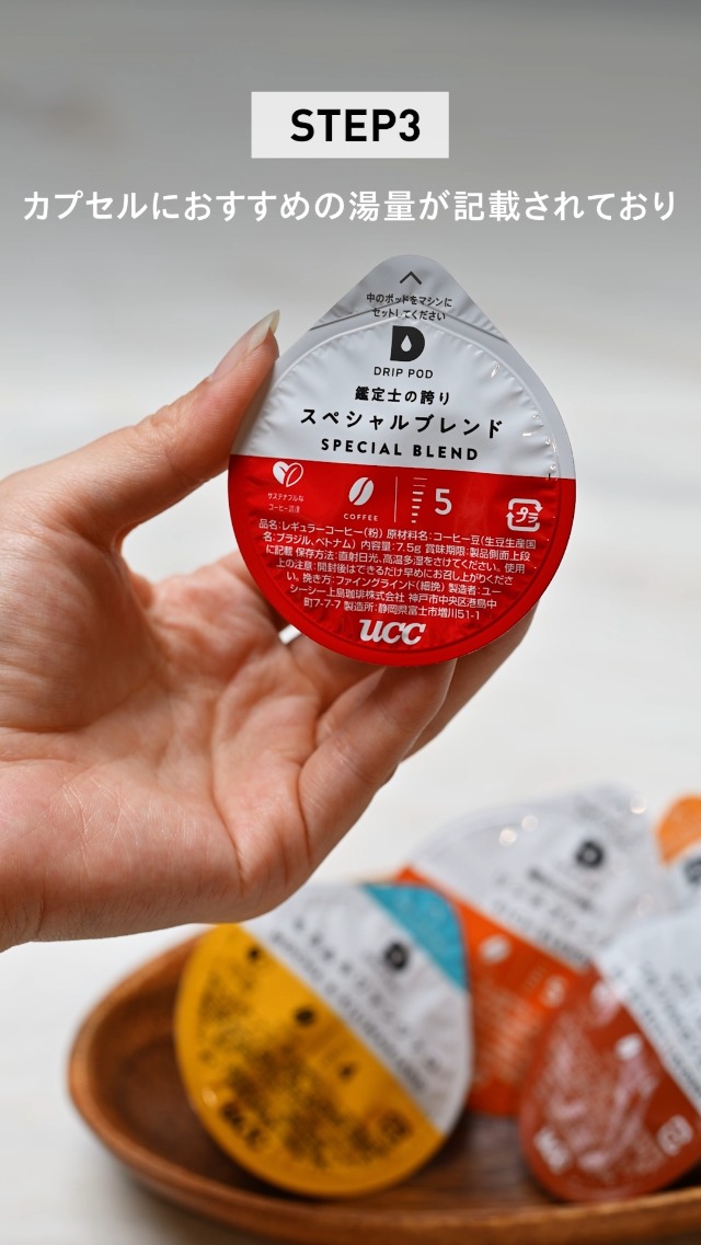 Amazon.co.jp: 【Amazon.co.jp限定】UCC ドリップポッド カプセル式