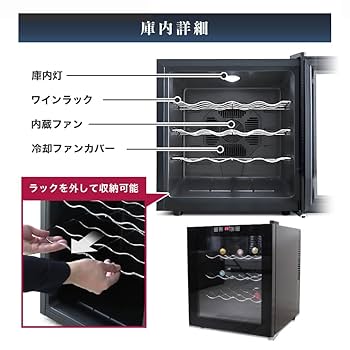 Amazon.co.jp: WEIMALL ワインセラー 小型 家庭用 16本収納 48L